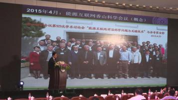 孫宏斌：面向區(qū)域能源互聯(lián)網(wǎng)的多能互補(bǔ)綜合能量管理