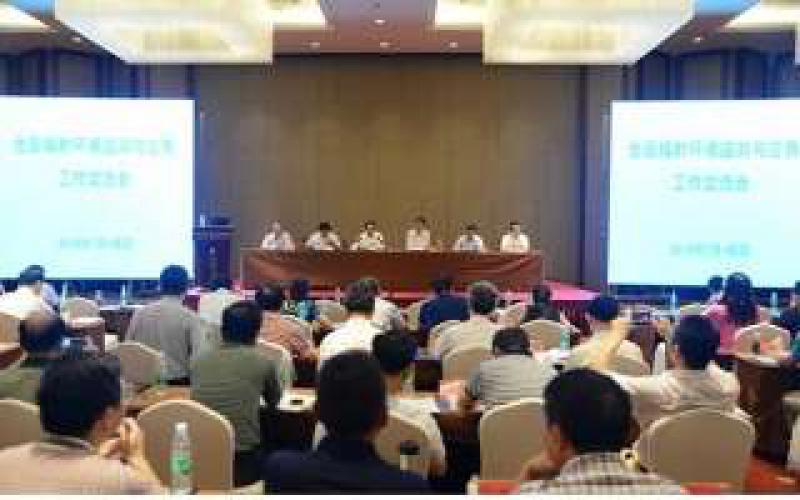 全國輻射環(huán)境監(jiān)測與應(yīng)急工作交流會在海陽成功召開