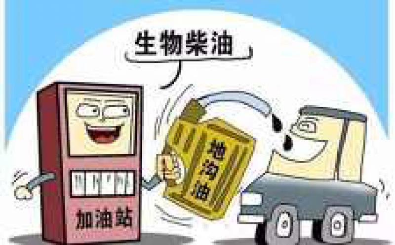 生物柴油發(fā)展須機制創(chuàng)新“給力”