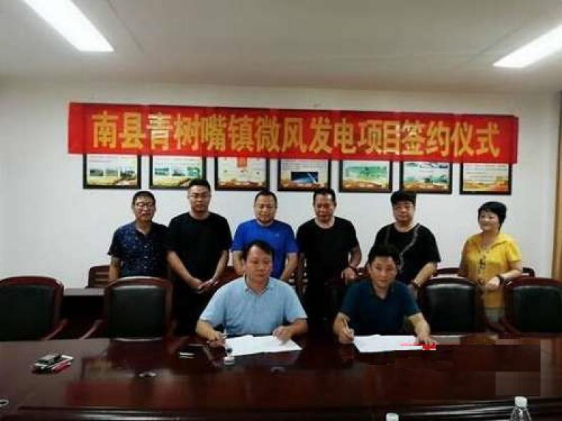 湖南簽500MW大型分散式微風(fēng)發(fā)電項(xiàng)目 總投資45億元