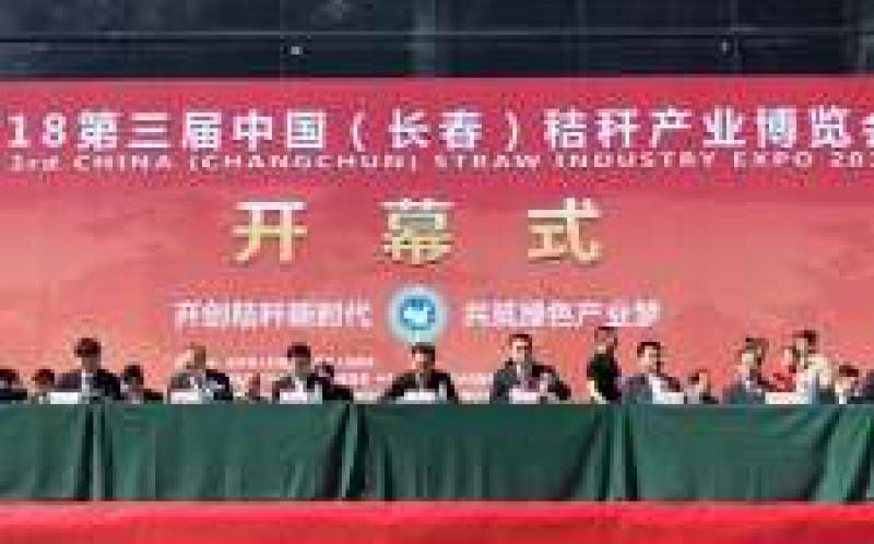 秸稈產業新動能，綠色發展主旋律
