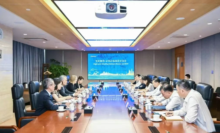 中國(guó)寶武董事長(zhǎng)胡望明會(huì)見必和必拓首席執(zhí)行官韓慕睿