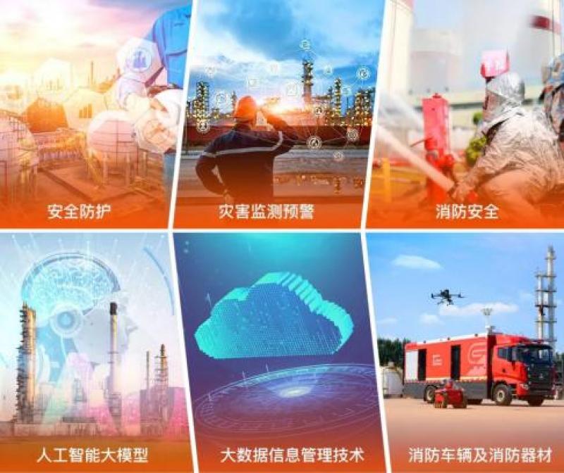 聚焦：2025石油石化安全與應(yīng)急管理創(chuàng)新發(fā)展大會(huì)