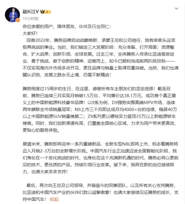 比亞迪啟動子品牌管理層輪崗，趙長江李慧互換陣地