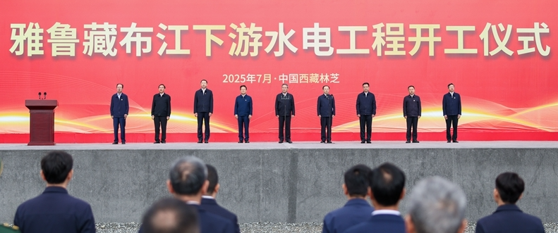 李強(qiáng)出席雅魯藏布江下游水電工程開工儀式并宣布工程開工