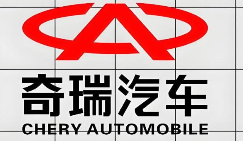 奇瑞汽車澄清與印度 JSW 合作相關情況:未涉及技術領域