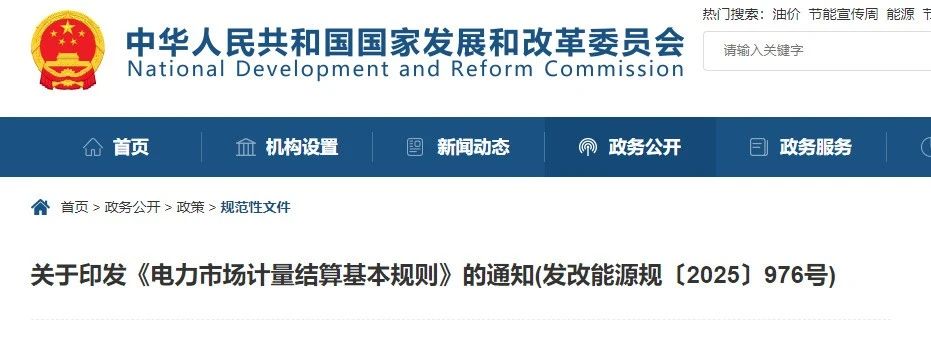 國家發改委、國家能源局重磅發布！