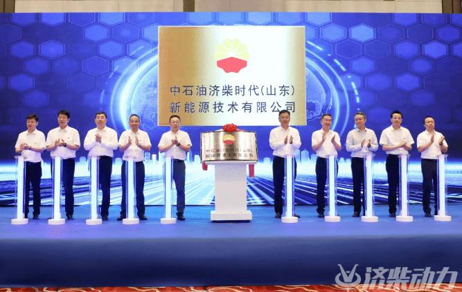 中國石油、寧德時代成立新公司！