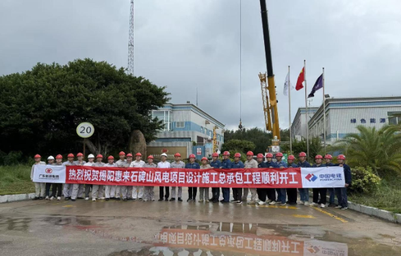 粵東石碑山風(fēng)電場(chǎng)啟動(dòng)增容改造工程提升清潔能源供應(yīng)