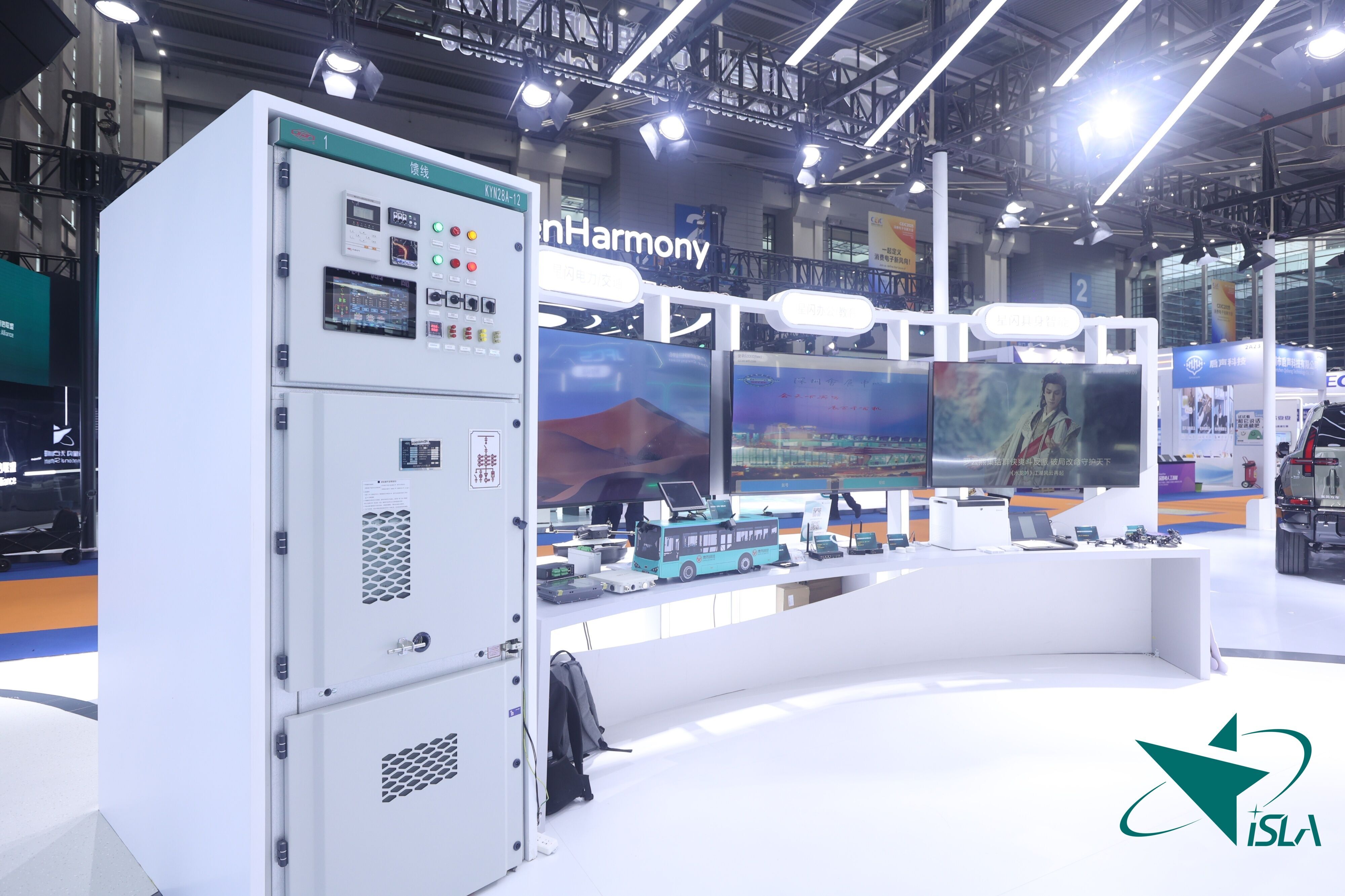 星閃電力應(yīng)用破局，全球首個(gè)基于星閃的智能開關(guān)柜亮相CEIC2025