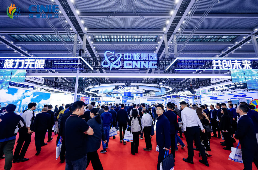 向海而興核鑄強(qiáng)基！中核集團(tuán)閃耀深圳核博會(huì)，前沿科技成果全球創(chuàng)新典范！