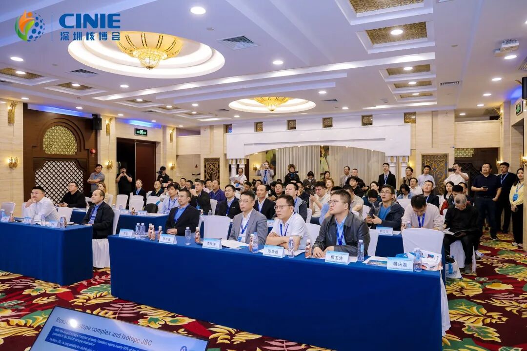 2025深圳核博會(huì)“核技術(shù)融合創(chuàng)新”分論壇成功舉辦