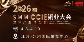 10000+規模!SMM CCIE銅產業博覽會即將召開